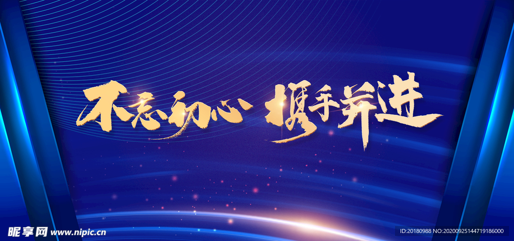 年会