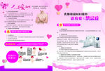 乳腺核磁检查适应症和禁忌症