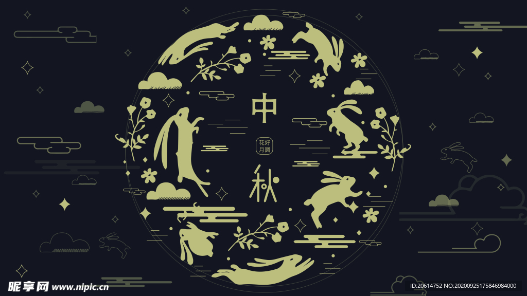 中秋节团圆创意海报
