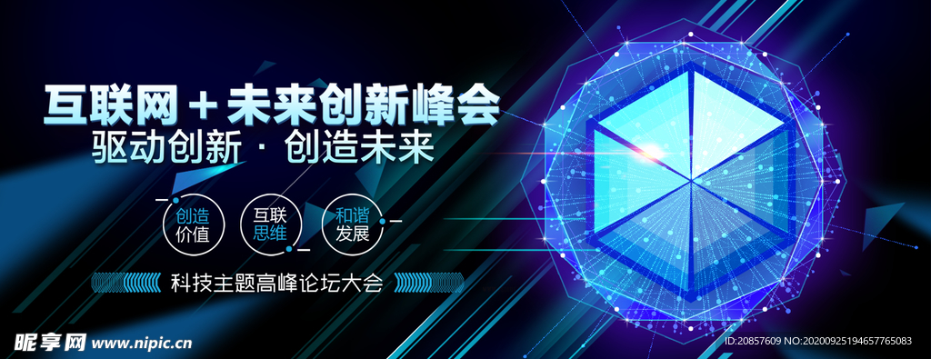 科技