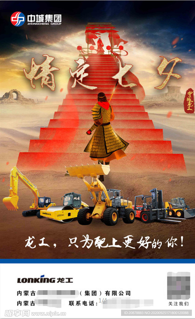 七夕海报