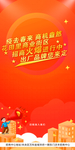 招商海报