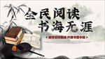 读书海报