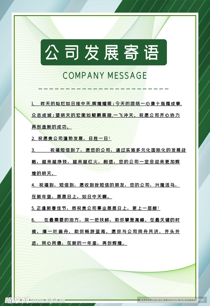 制度