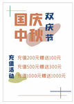 美甲充值活动