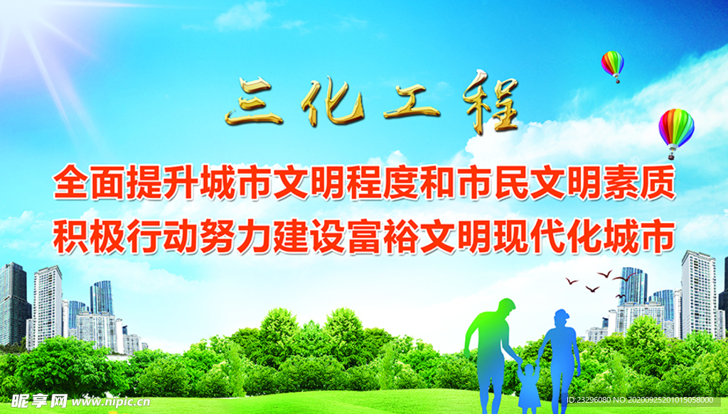 三化工程