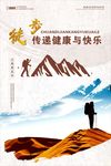 徒步