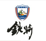 深圳铁骑驿站