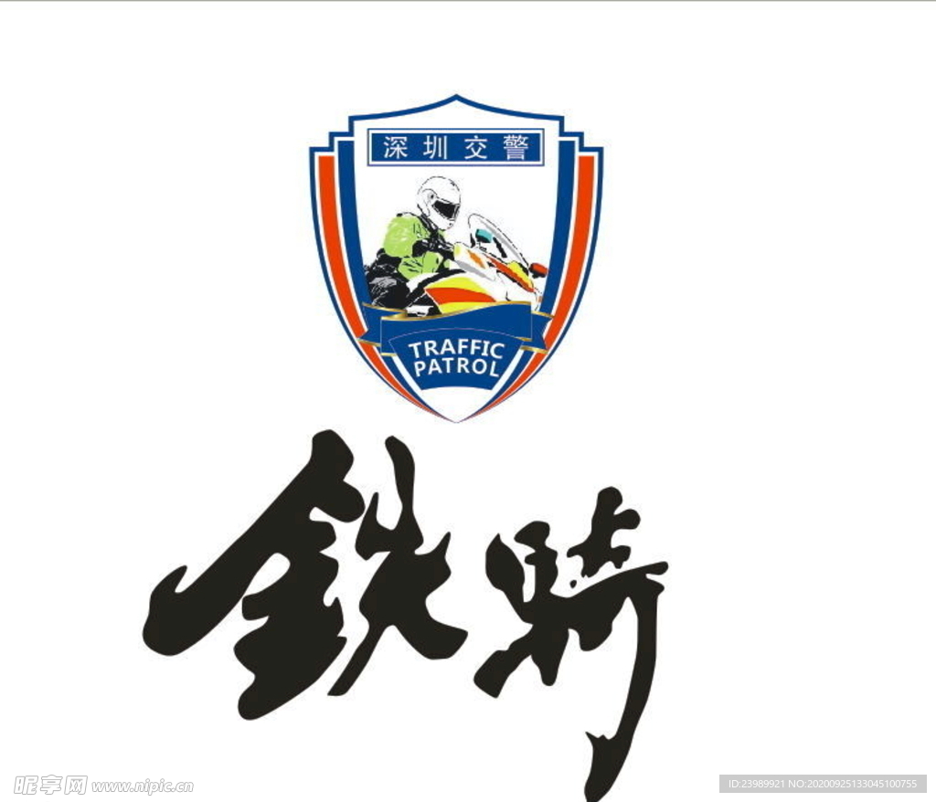 深圳铁骑驿站