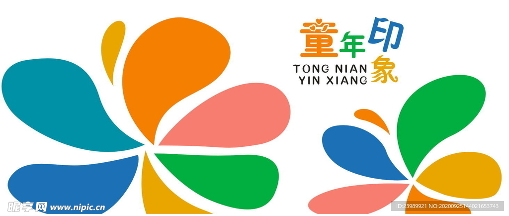 童年印象
