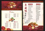 康阳食府 菜单