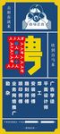 招聘展架海报