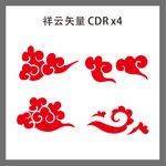 祥云矢量