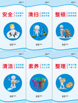 企业6s管理制度