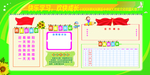 幼儿园文化墙