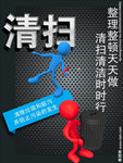 6s清扫