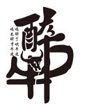 醉牛皮LOGO