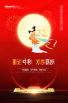 中秋节