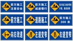道路 施工牌 标识标牌