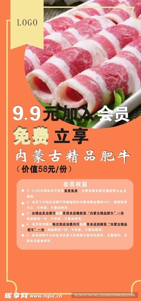 新餐饮易拉宝