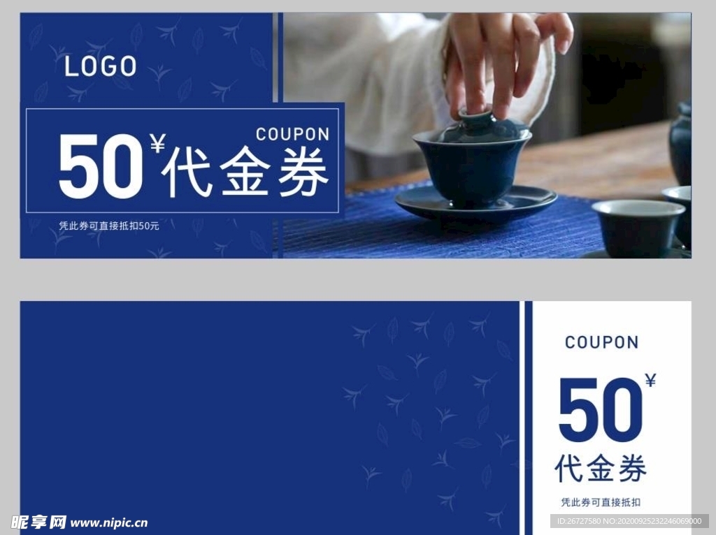 质感代金券 高档代金券 高端