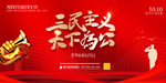 辛亥革命