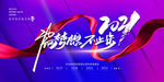 年会