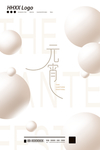 元宵