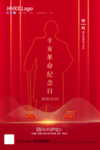 辛亥革命