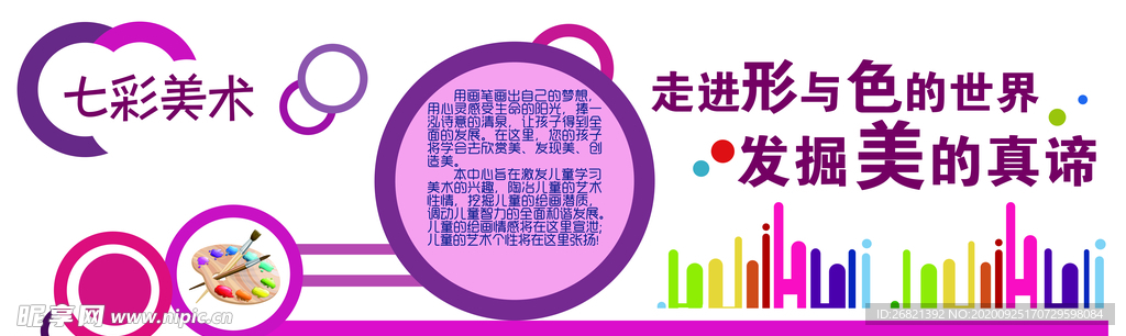 美术墙