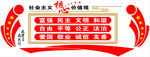 核心价值观