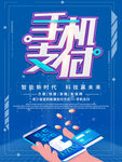 手机支付