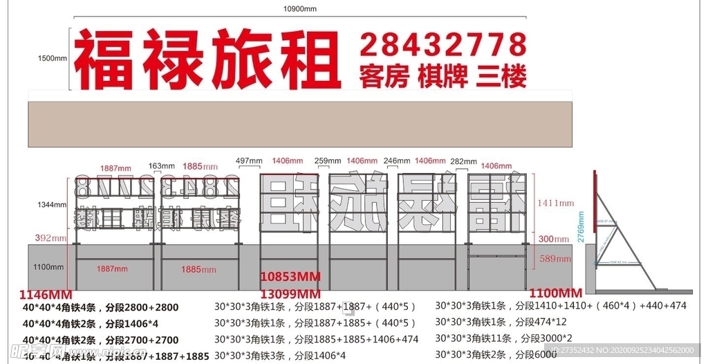 顶楼 招牌