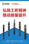 全国质量月3