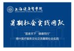 医学院旗子