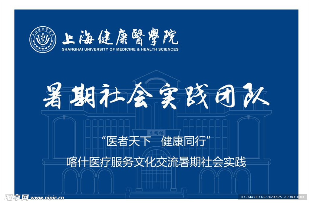 医学院旗子