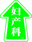 指示箭头