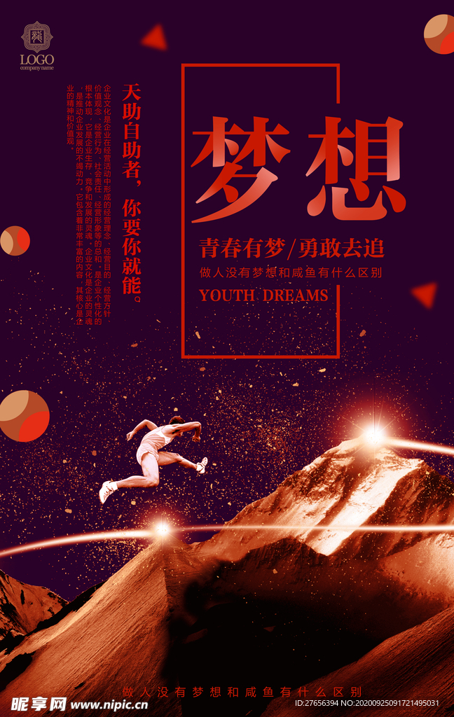 校园文化