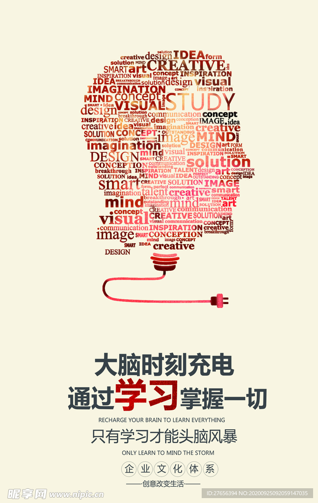 校园文化