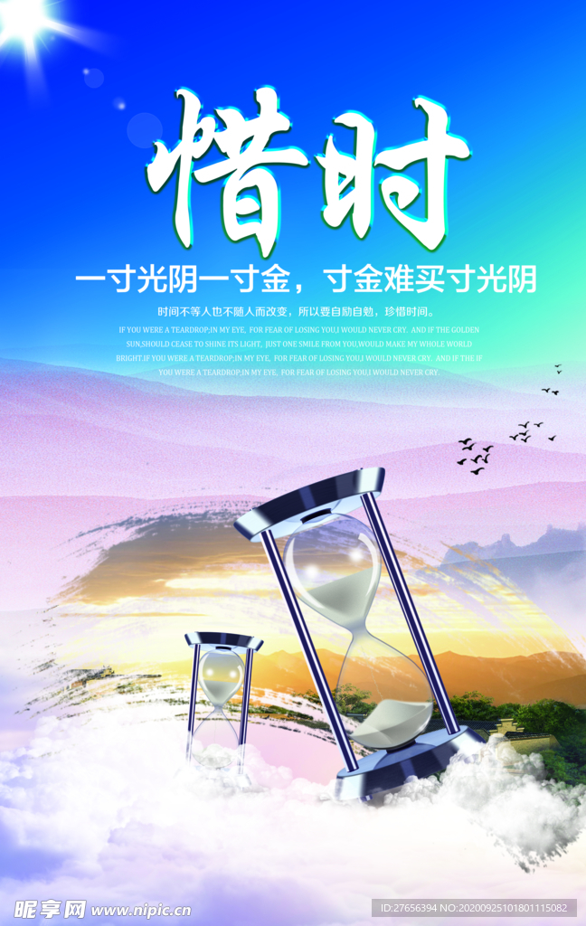 校园文化