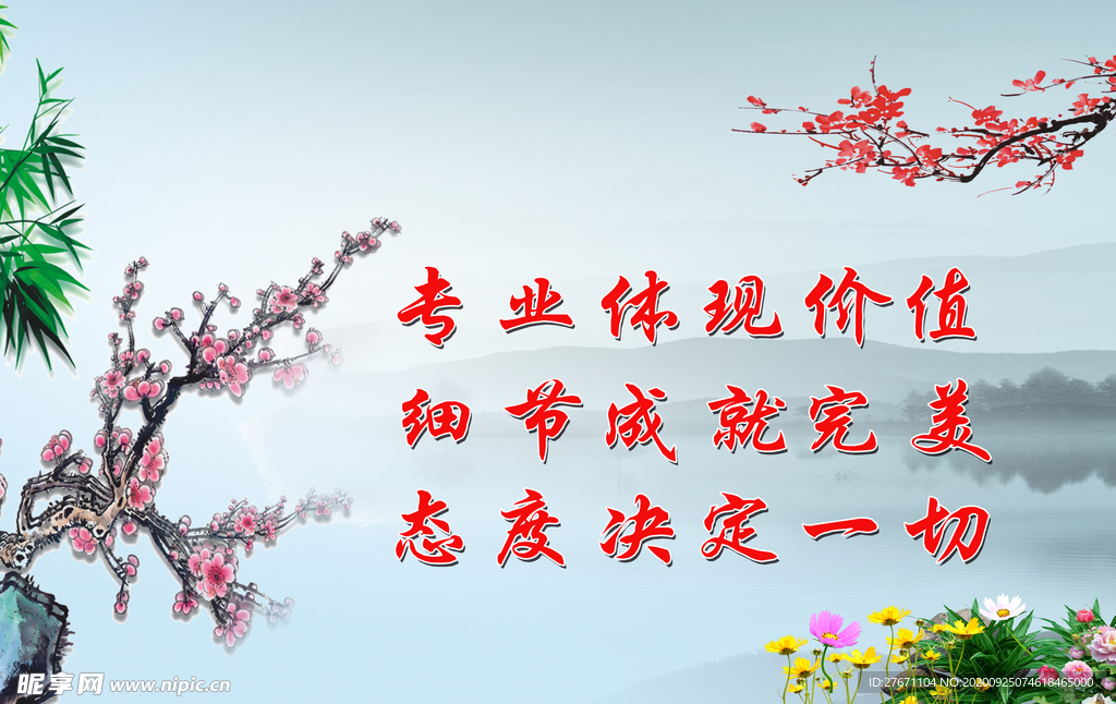 态度决定一切