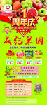 水果店展架