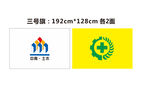 北京城建三号旗