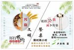 光盘行动 提倡公筷