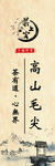 茶叶标签