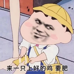 蜡笔小新