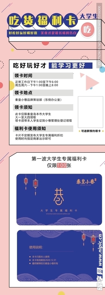 活动海报