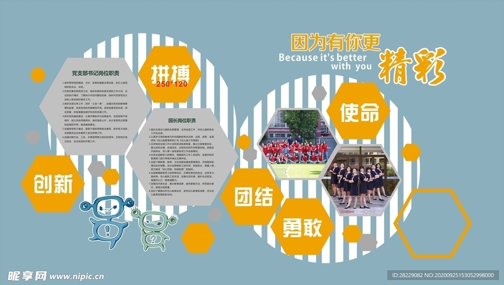 形象墙