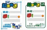 赠送海报