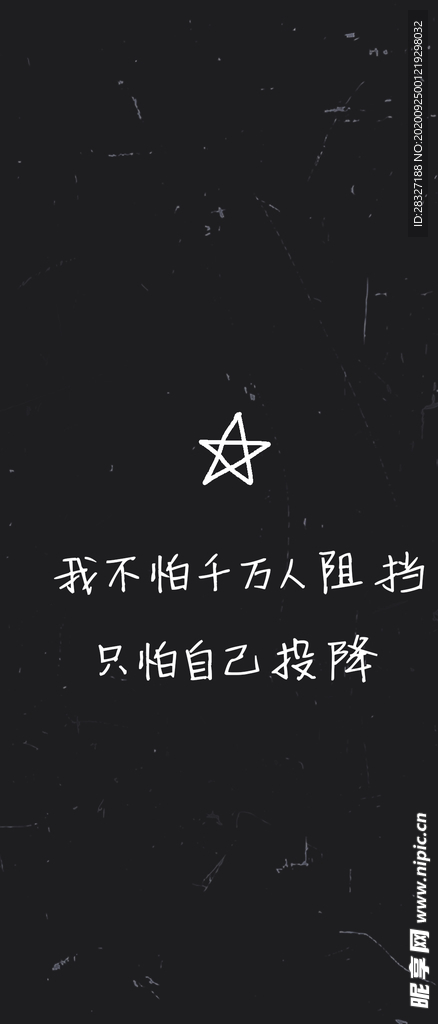 手机壁纸